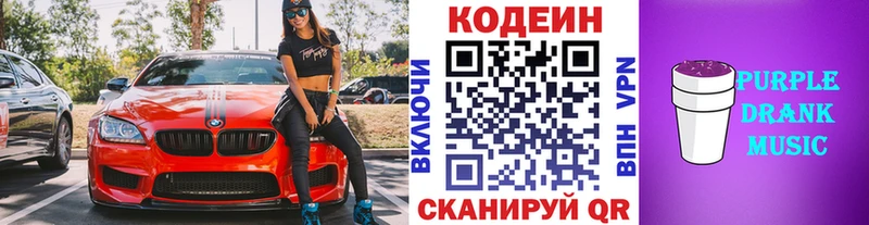 Кодеин напиток Lean (лин) darknet наркотические препараты Чапаевск купить mega вход