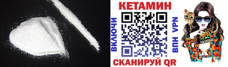 КЕТАМИН VHQ  Чапаевск 
