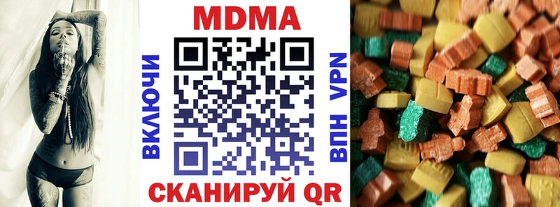 MDMA кристаллы купить наркоту Чапаевск