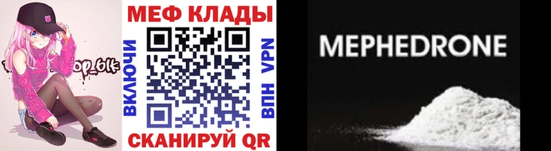 Меф VHQ  Чапаевск 