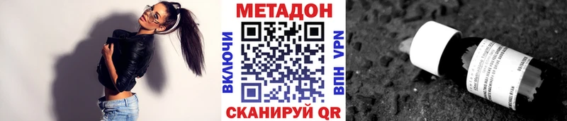 Метадон VHQ  как найти   Чапаевск 