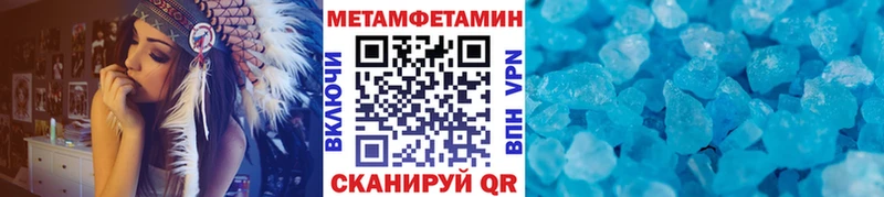 где продают   Чапаевск  МЕТАМФЕТАМИН Methamphetamine 